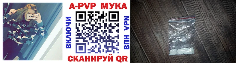 A PVP Соль  Калининград 