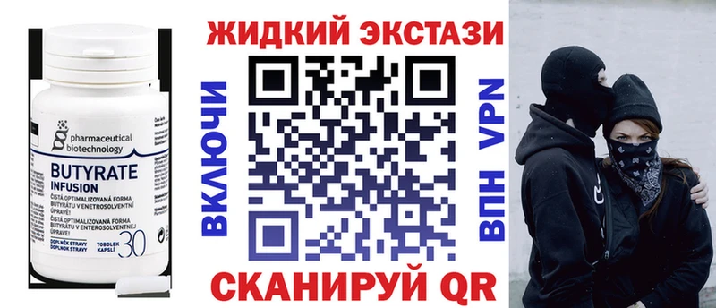 купить наркотики сайты  Калининград  MEGA ссылки  БУТИРАТ Butirat 