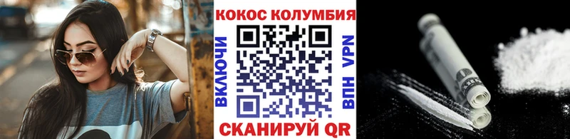Кокаин Колумбийский  Калининград 