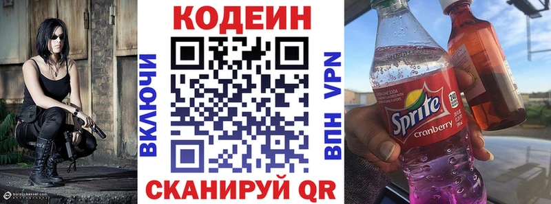 цены наркотик  Калининград  Кодеиновый сироп Lean напиток Lean (лин) 
