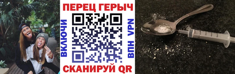 Героин Heroin как найти Калининград