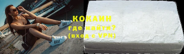 кокаин VHQ Волоколамск