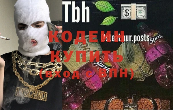 мяу мяу кристалл Володарск