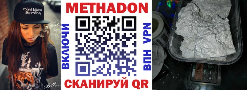 где купить наркоту  Калининград  mega вход  МЕТАДОН мёд 